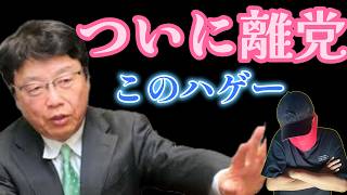 緊急4大ニュース速報！フィフィが名簿から削除された！ハンマー男はいい人だった！北村弁護士が自民党に！などまどお楽しみください！