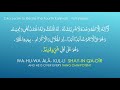 Fourth kalimah  full version  4th kalima tauheed  oneness of allah  madrasahcouk