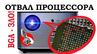 : DLP  -    BGA !