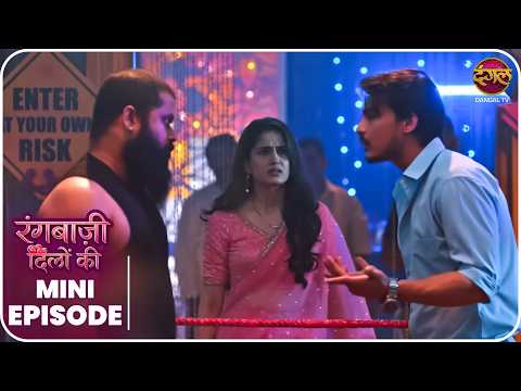 Rangbaazi Dilon Ki | Mini Episode 56 | Shivangi aur Ranbir ki kahani | Dangal TV