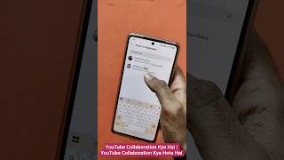 YouTube Collaboration Kya Hai | YouTube Collaboration Kya Hota Hai | YouTube Collab Kya Hai
