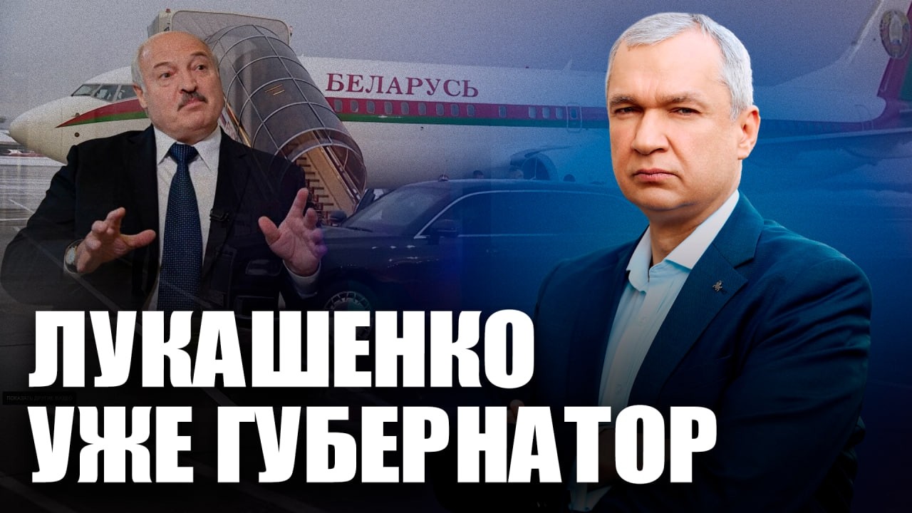 Где деньги Лукашенко / Диктатор встал на колени