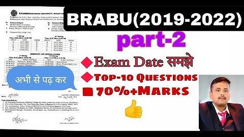 BRABU TDC-2(2019-2022)EXAM DATE|TOP 10 Questions| #brabu