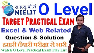 O Level Practical Exam Questions । Practical Kaise Pass Kare । Practical Sep 2021 Important । Practi