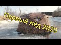 Открытие сезона твердой воды 2020. Рыбалка с комфортом. Сахалинская рыбалка & Sakhalin fishing
