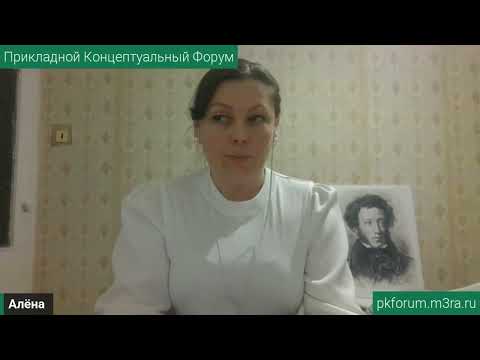 ПКФ #45. Алёна Сапьяник-Завадская. Проект «Опора» - психологическая поддержка участников СВО