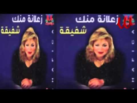2 7  شفيقة ارتحنا منهم