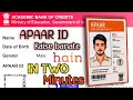 |How to create APAAR ID on your phone with the help of Digilocker|APAAR ID kaise banate hai|#APAARID