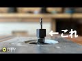 買ってよかった小道具(その12ぐらい) 木工DIY ルーターコレットエクステンションとか