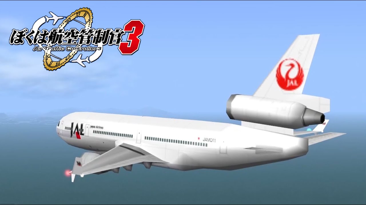 ぼくは航空管制官3 香港カイタックエアポート エクステンドシナリオ4