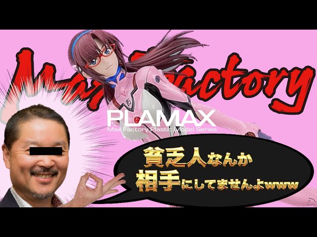 PLAMAX 真希波・マリ・イラストリアス