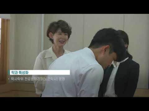 제주한라대학교 보건행정과 (2022)