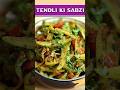 Homemade Tendli Ki Sabzi | Ivy Gourd Vegetable Recipe #tendli #ivygourdrecipe #indiansabzi