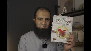 أكثر جملة هزتني في الدرس الأول من دورة ( الداء و الدواء ) 😥  _ م علاء حامد