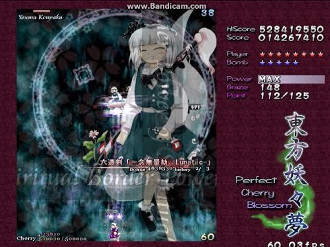 六道剣「一念無量劫」－Lunatic－取得