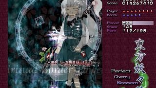六道剣「一念無量劫」－Lunatic－取得 screenshot 3