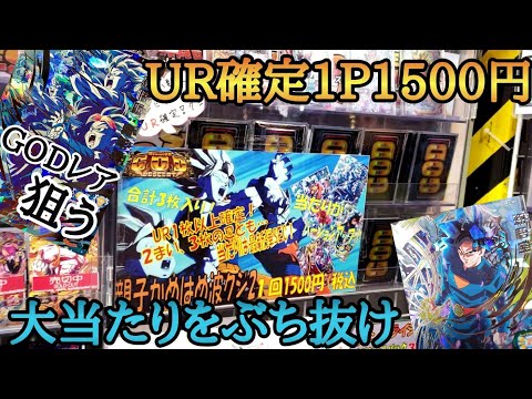 1P1500yen] I bought 10 packs of parent and child Kamehameha