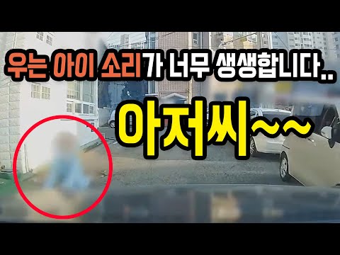 8331회. 9살 아이 왼쪽 다리가 자동차 타이어에 끼였습니다.