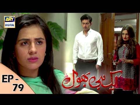 Bhool (2019 TV series) — Episode 79