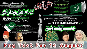 how to download hd text png? | 14 august png | Independence day photo editing|azadi dp @AreejRajput