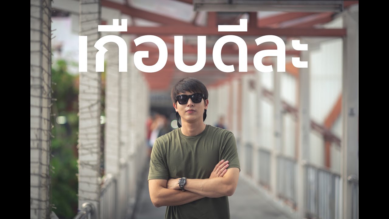 ไปไหนไปกัน เฮฮาในวันหยุด