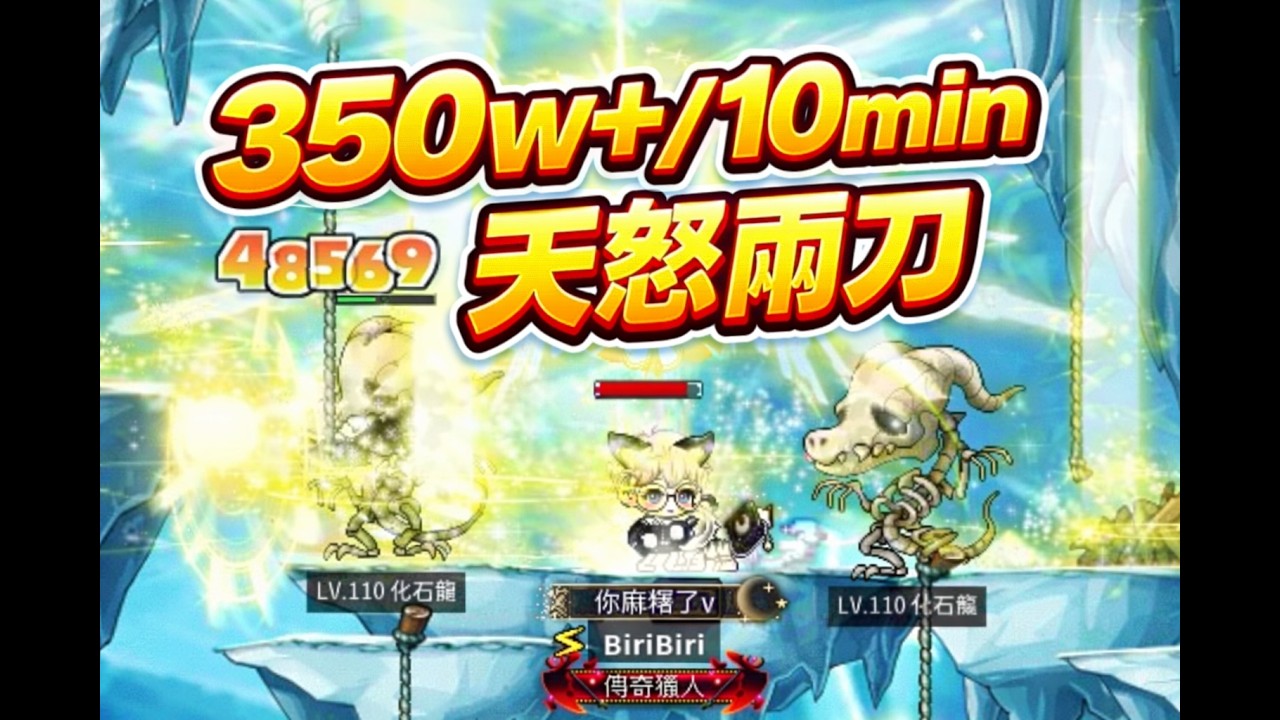 【Artale繁中服】135等主教天怒兩刀骨龍350w+/10min　Lv.135 Bishop 2-Hit Skelegons | 3.5M+ EXP / 10min (Artale Taiwan)