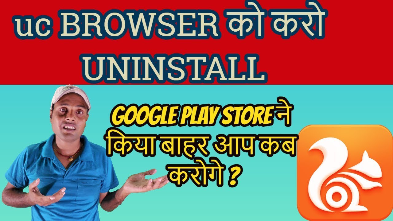 uc browser banned on google play store |uninstall uc browser | removed ...