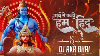 GARV SE KAHO HUM HINDU HAI | JAI SHREE RAM | #bhaktisong Thumb
