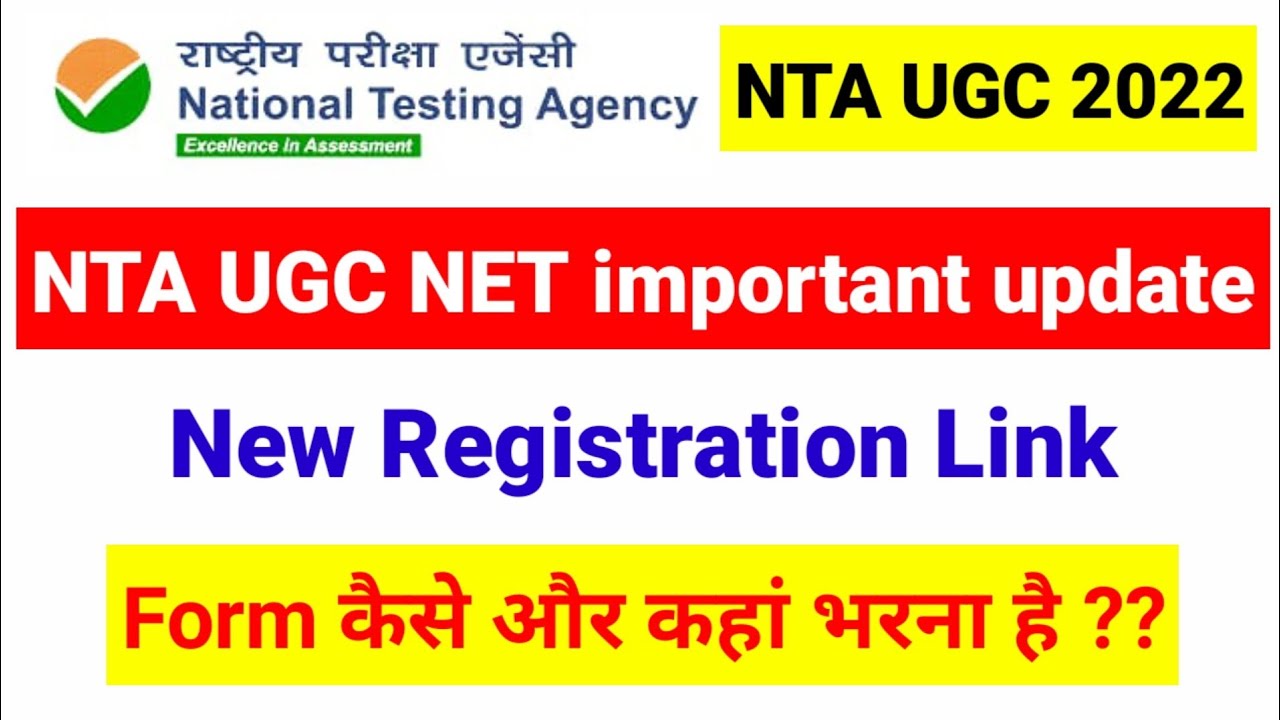 UGC NET Registration Link | UGC NET 2022 Update| UGC NET Application date extended  | UGC NET MENTOR