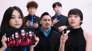 La CASA de PAPEL (acappella)