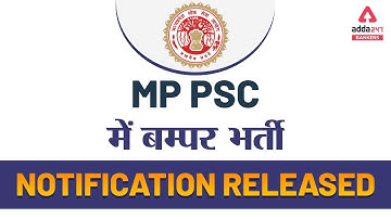 MPPSC Notification 2020-21 Released | MP PSC में बम्पर भर्ती