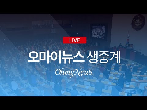 [생중계] 국회 교육위 전체회의 (2021.4.21 오전)