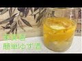 【果実酒】簡単ゆず酒の作り方とポイントをご紹介（飲み頃・注意点など）