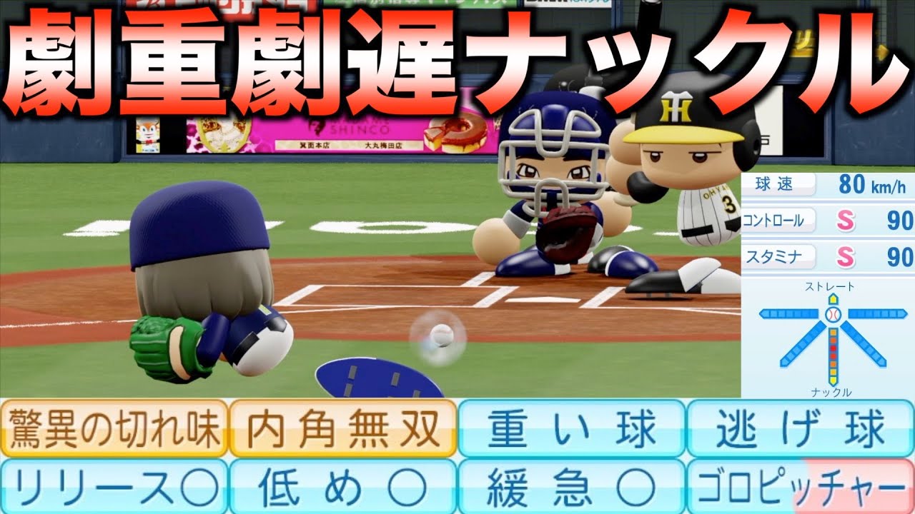 パワプロ、野球、エメラルド パワプロ98開幕版】横浜ベイスターズvs読売ジャイアンツ COM観戦