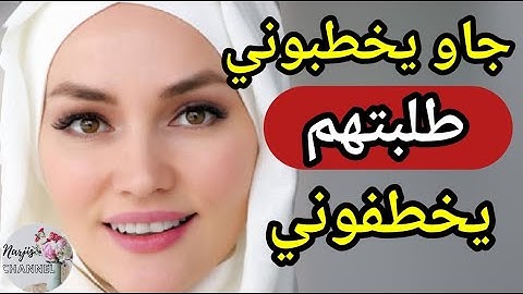 تسنيت الفرصة باش نغمز لأم العريس 🥺 ونلصقهوم يهربوني من عائلتي 💔 و لي وقع فاجأنا كاملين