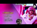 شيلة برق الجفا له زمان يلوح مسرعة اداء عبدالله ال جفران وراشد ال جزوى حصريا 2018 3 