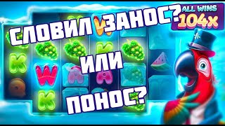 ALL IN В FROZEN TROPICS! ДОШЕЛ ДО **X И ПОЙМАЛ ЗАНОС НА ******Р! ОЛЛ ИН В ФРОЗЕН ТРОПИКС (Я В ШОКЕ)