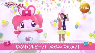 Sparkling Happy☆ Open! Kokotama Dance Lesson - YouTube