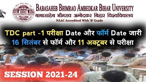 BRABU TDC part 1 exam | session 2021-24 | BRABU muzaffarpur bihar University tdc part 1 exam