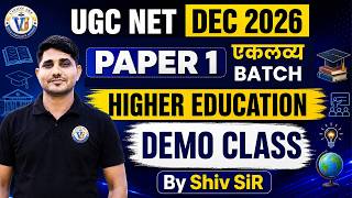 UGC NET Paper 1 Higher Education Demo Class | NET JRF DEC 2026 Paper -1 Preparation | Shiv Sir
