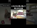 【猫ミーム】できものを潰して死にかけた話 #おすすめ #猫ミーム #猫マニ #健康 #プチ知識 bgm:もみじばミュージック