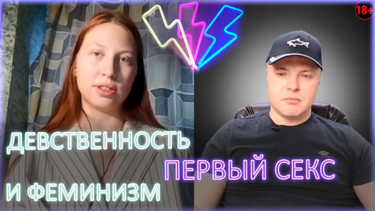 Бесплатно Про Целок