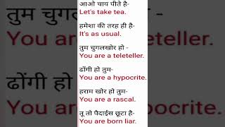 आसानी से इंग्लिश speaking practice advance vocabulary, fluent English speaking english grammar hindi