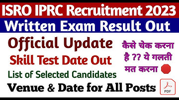 ISRO IPRC 2023 Result Out | IPRC Result Out 2023 | IPRC Skill Test Date out | ISRO IPRC Result 2023