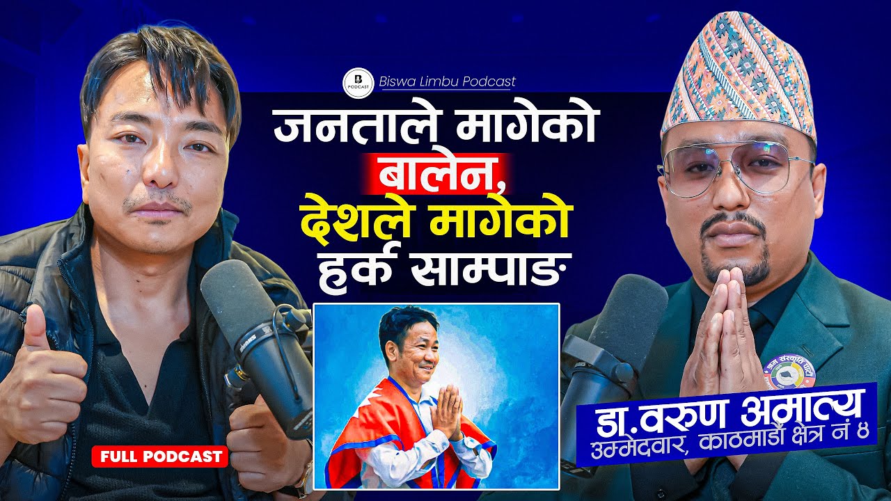 जनतालाई