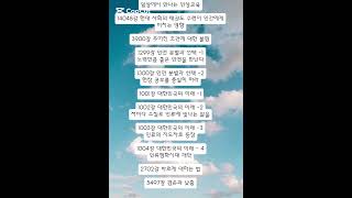 정법강의 - 홍익인간 인성교육