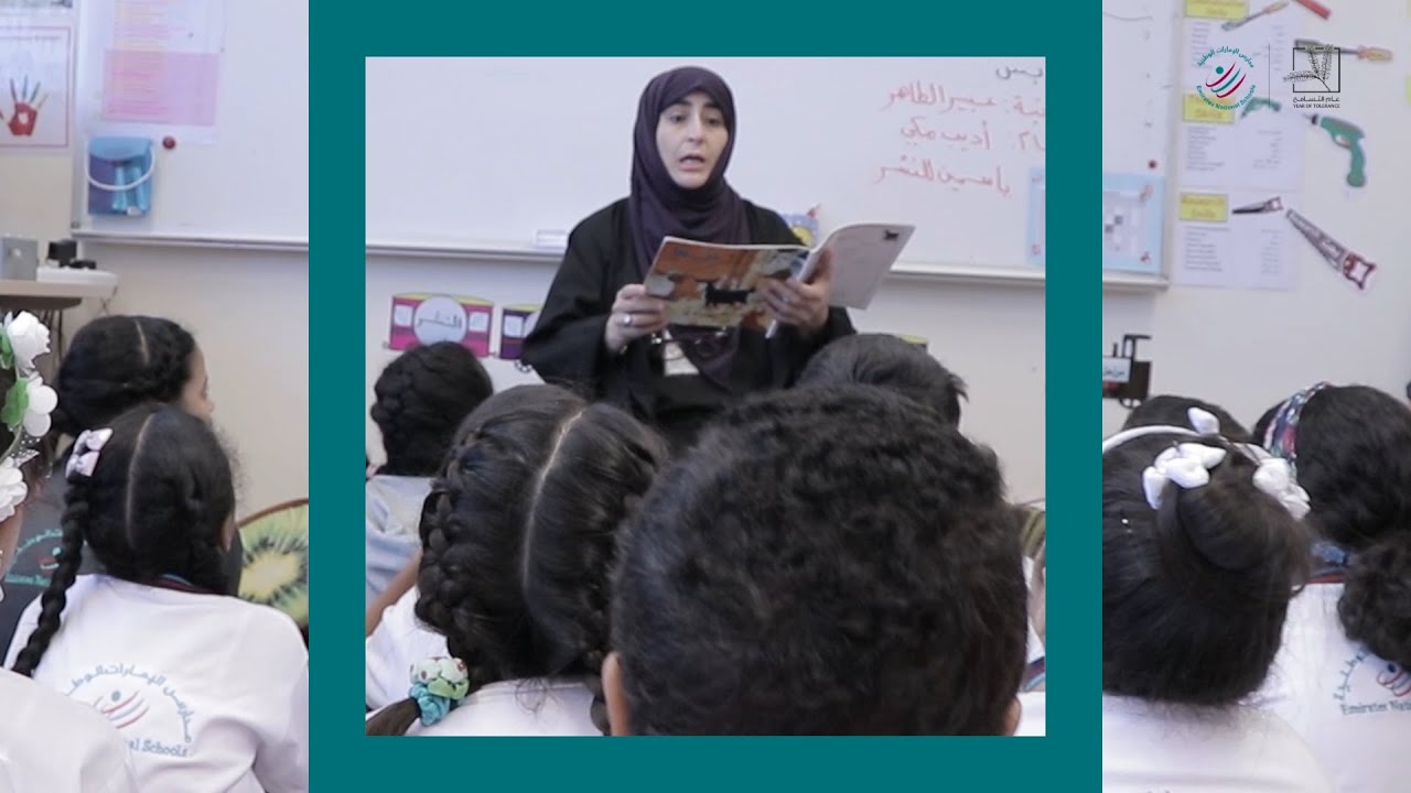 برامج تدريب معلمي اللغة العربية في مدارس الإمارات الوطنية