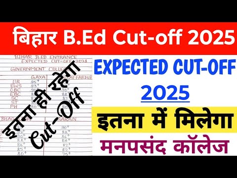 bihar bed cut off 2025!bihar bed cut off 2025 for government college ...