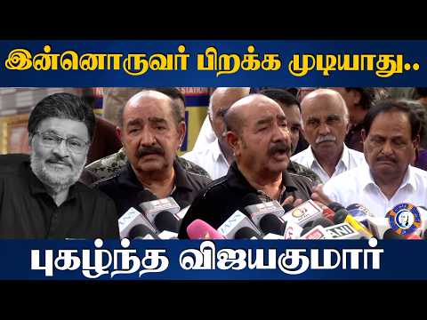 Actor Vijayakumar About Bakyaraj | Bakyaraj Films | Bakyaraj's Contibution To Tamil Cinema