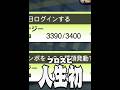 多分この記録俺だけやったのに…【プロスピA】